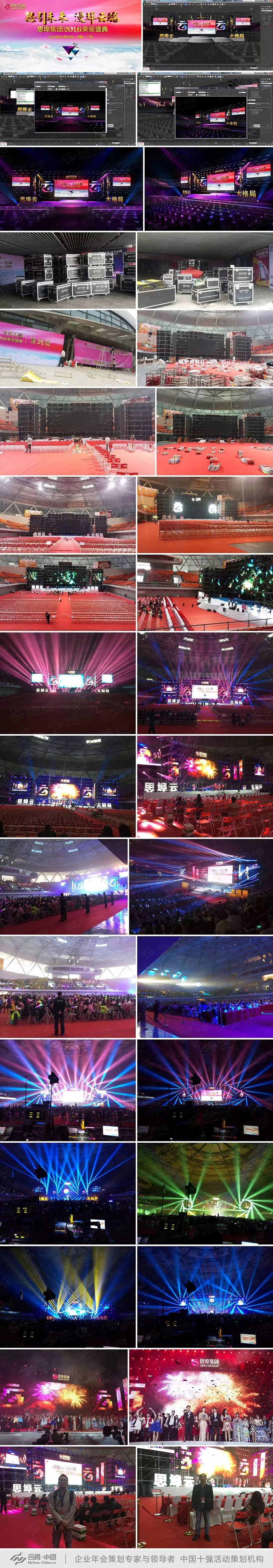 �V�������Ӳ߄�����(w��)��˾�ṩ��˼�����F2016�sҫʢ�䰸���p��