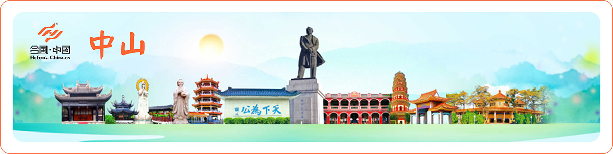 中山活動策劃公司