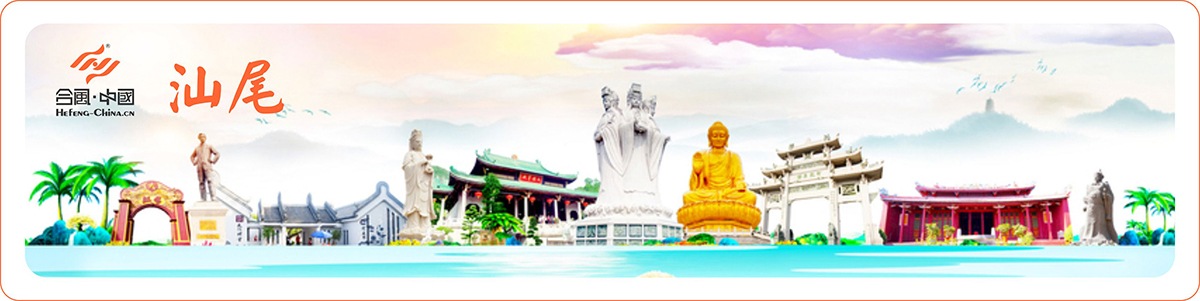 汕尾活動策劃公司