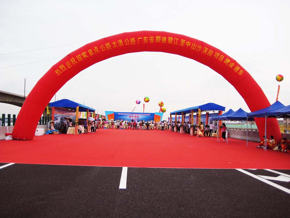 中山活動公司案例之廣珠西線二期通車典禮