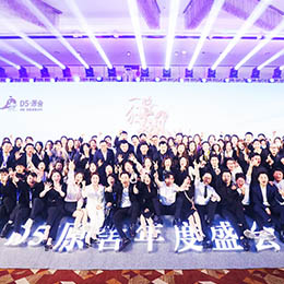 年會(huì),年度會(huì)議,盛典盛會(huì),年會(huì)策劃,年會(huì)活動(dòng),年會(huì)慶典,年會(huì)演出