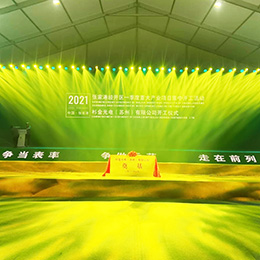 江蘇,蘇州,張家港,開(kāi)工,奠基,動(dòng)工,慶典,典禮,儀式,活動(dòng),策劃,禮儀