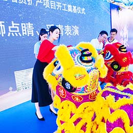 開(kāi)工,奠基,動(dòng)工,儀式,典禮,慶典,禮儀,策劃,活動(dòng),廣告,公關(guān),傳媒,東莞